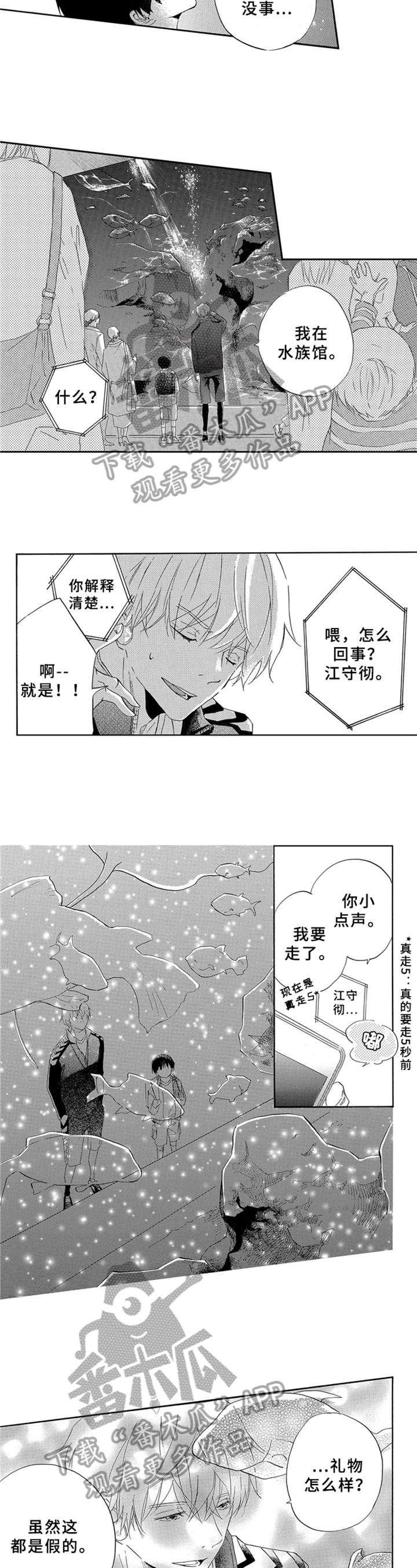 一缕温情作文漫画,第4章：目标1图