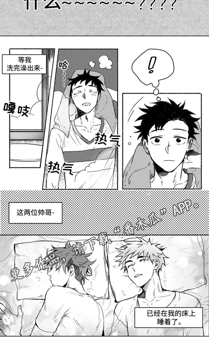 为什么看牙医可怕漫画,第16章：留宿2图