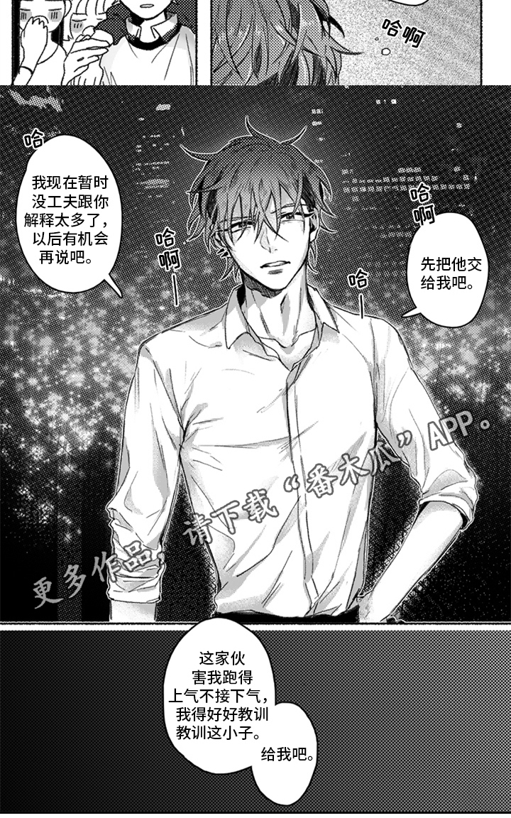 牙医的可怕视频漫画,第23章：需要教训2图