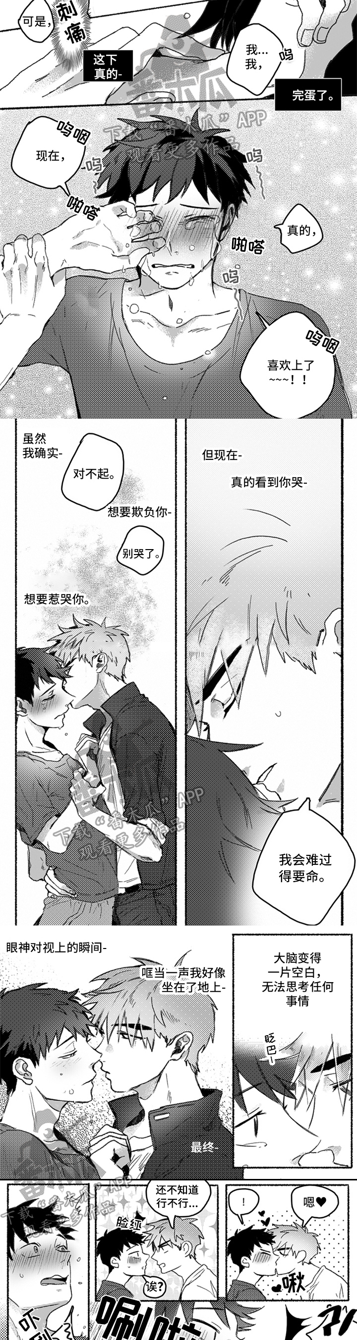 牙医很可怕英语漫画,第21章：忍不了2图