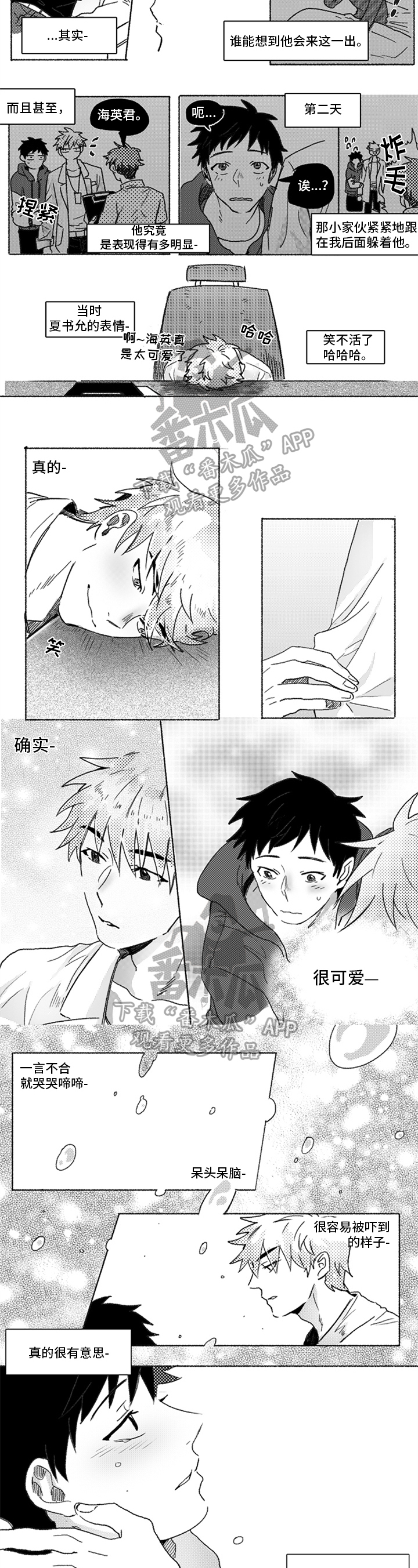 牙医好可怕漫画,第10章：生病1图