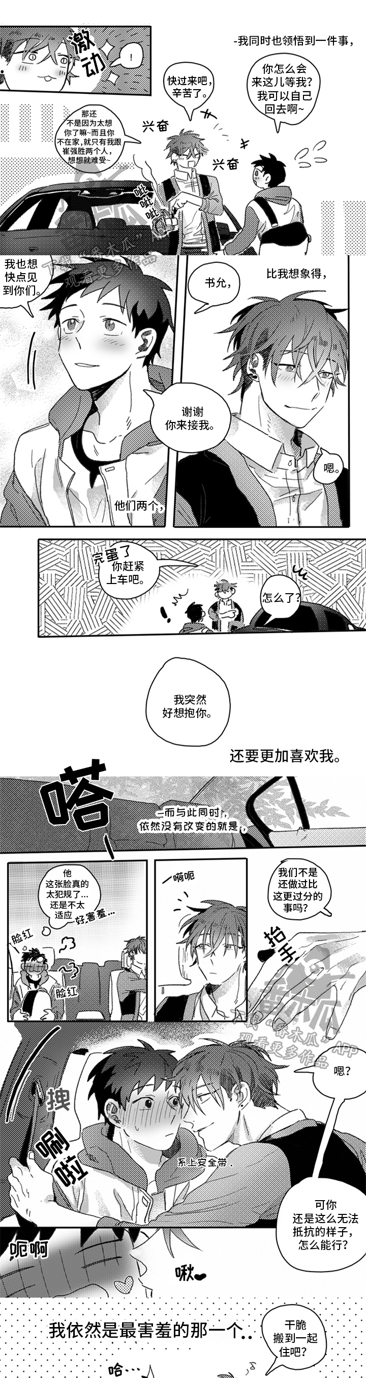 最可怕牙医漫画,第32章：不再害怕【完结】1图