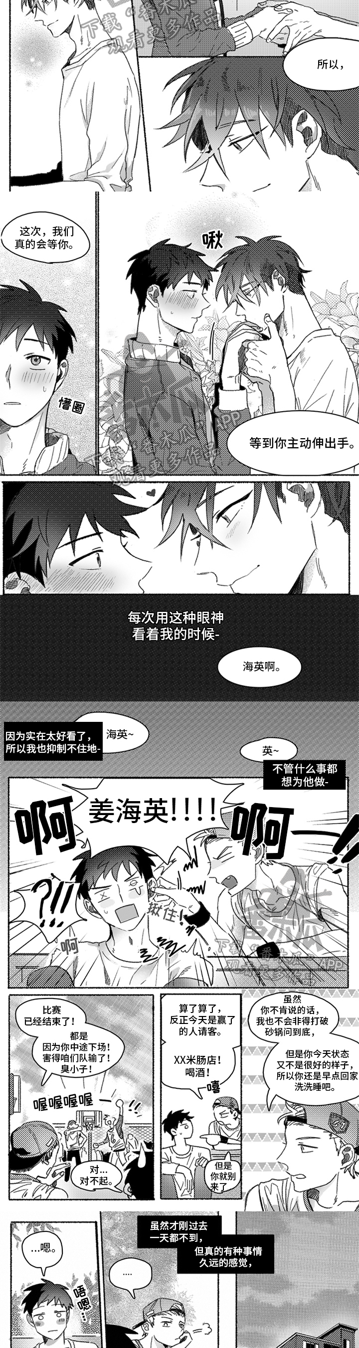 牙医好可怕动漫漫画,第27章：考虑2图