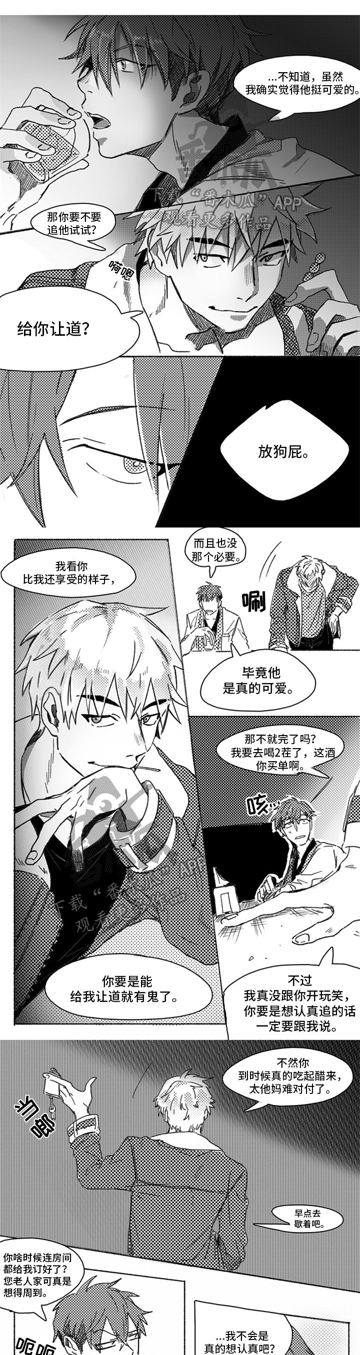 牙医很可怕英语漫画,第6章：争议1图