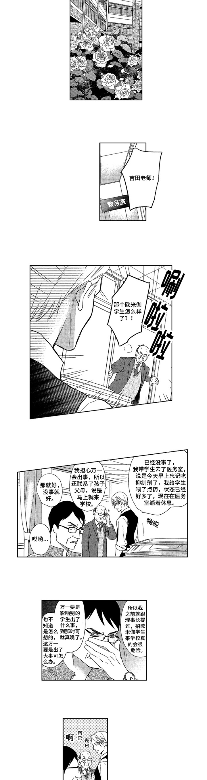 标记免疫分析与临床漫画,第3章：想法2图