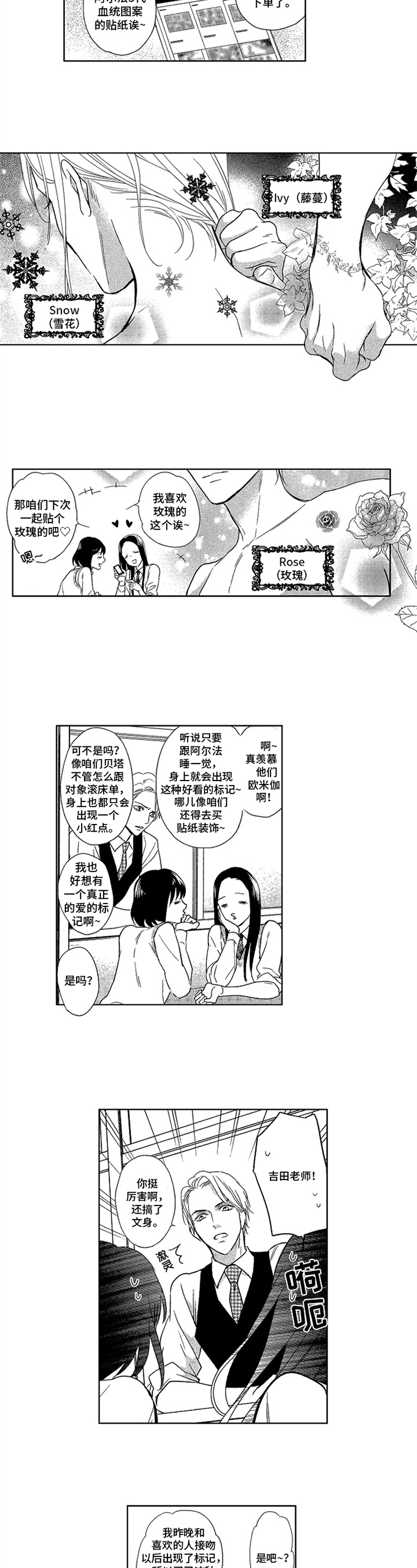 阿尔法和欧米伽怎么标记漫画,第2章：象征2图