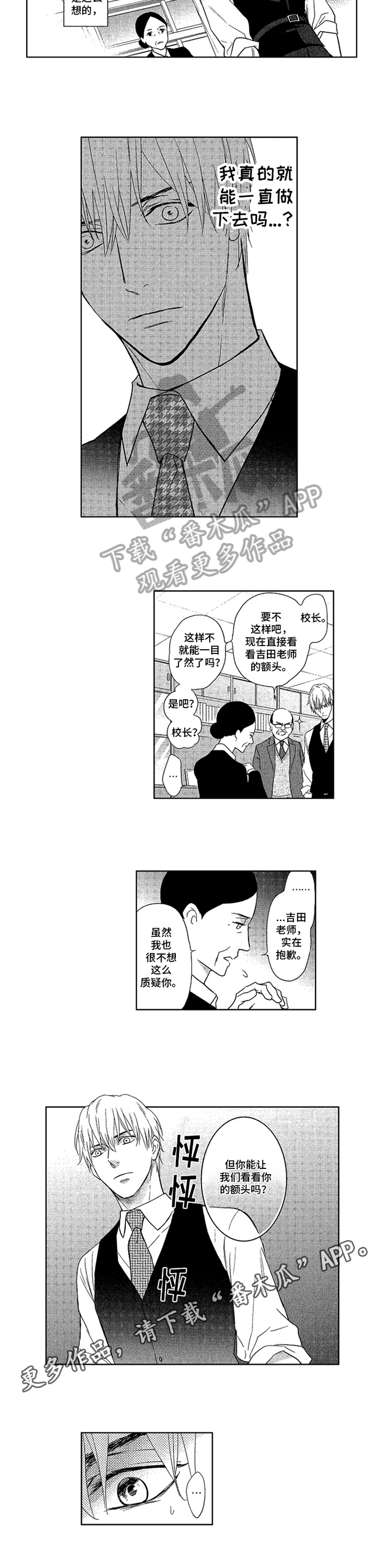 标记语言漫画,第15章：要求1图