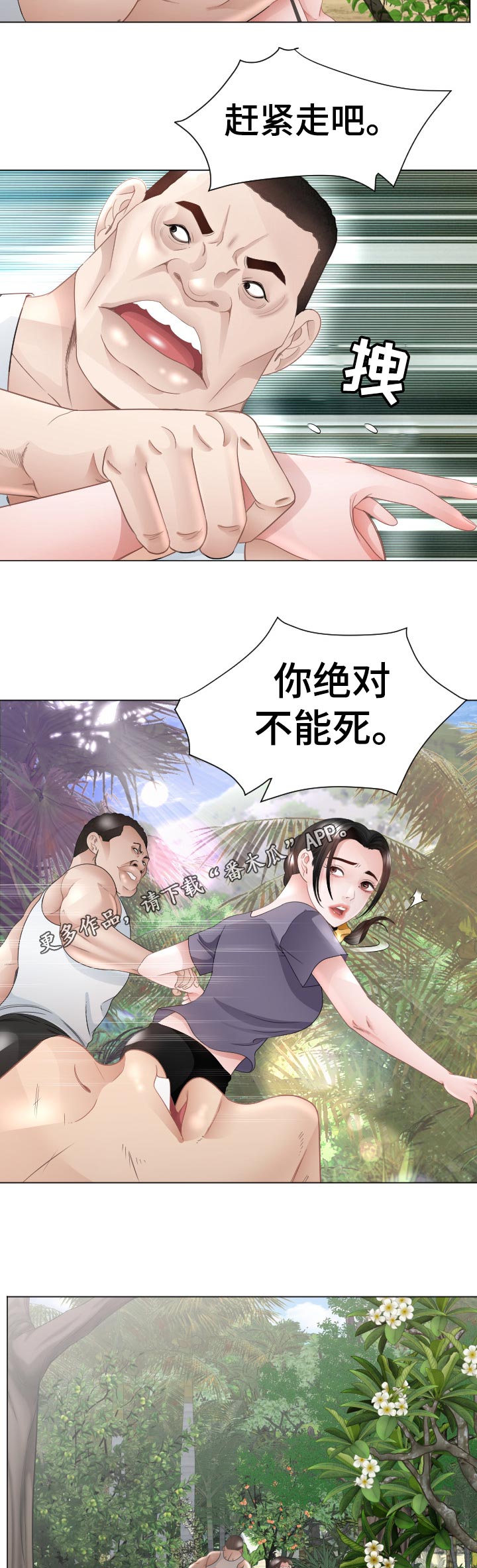 高丽酒店漫画,第86章：我也喜欢你2图