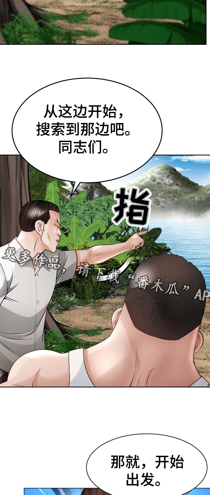 高丽酒店漫画,第75章：他能原谅我吗2图