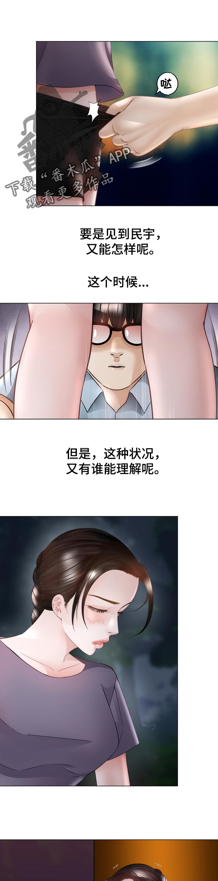 高丽酒店漫画,第64章：警告1图