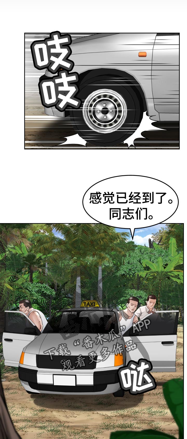 高丽酒店漫画,第75章：他能原谅我吗1图