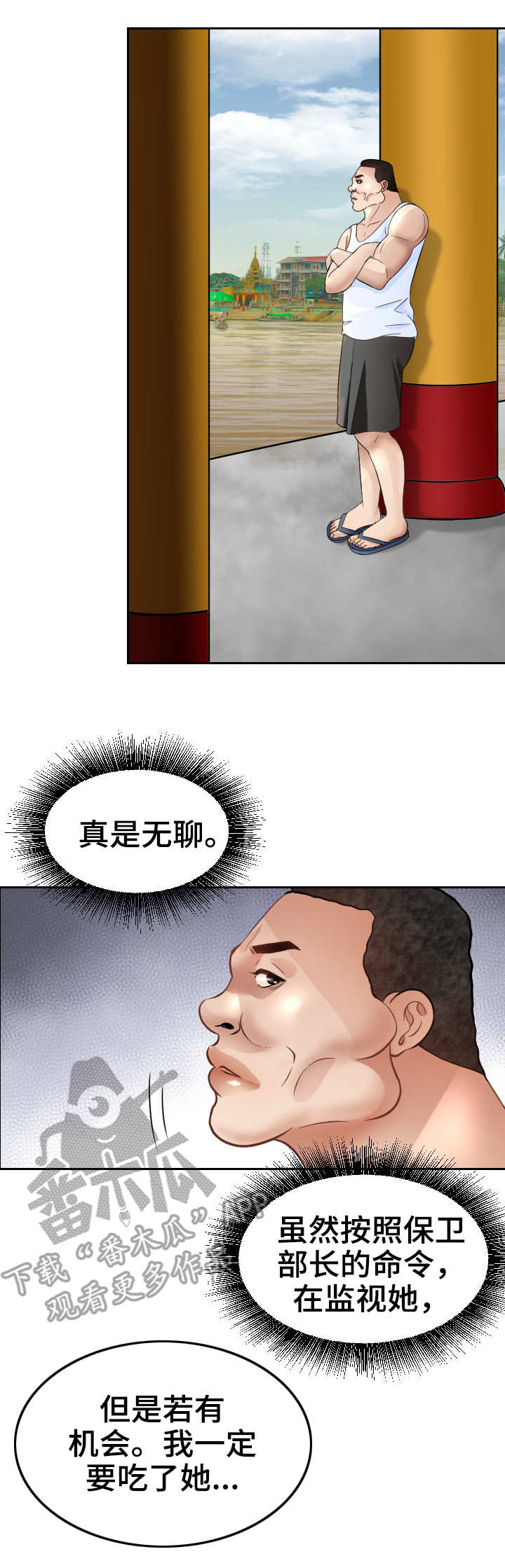 高丽酒店漫画,第14章：求婚1图