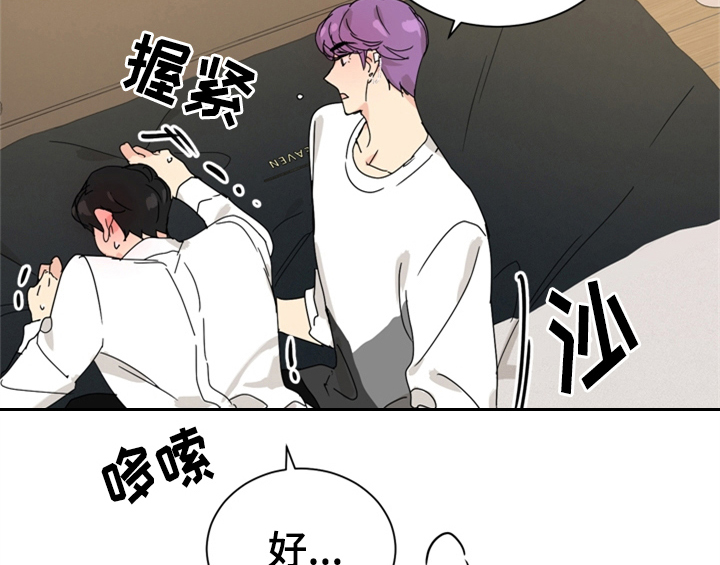 错误配对解说动漫漫画,第6章：手段1图