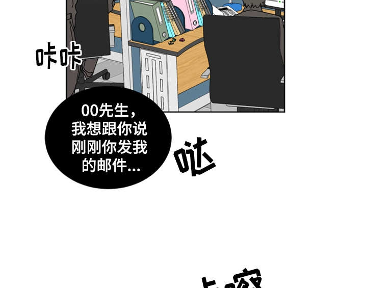 配对码错误或者配置错误漫画,第1章：生日1图