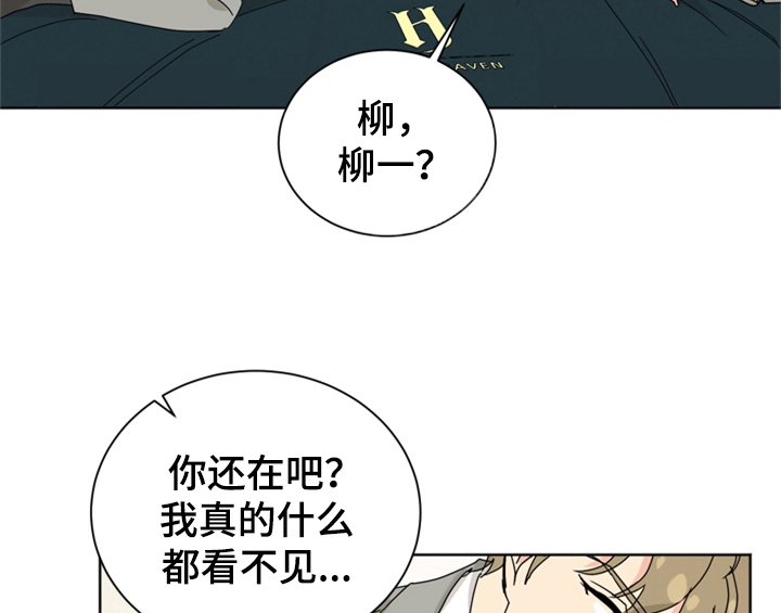 错误配对解说动漫漫画,第9章：要求1图