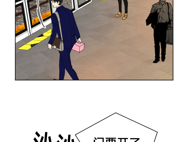 错误搭配漫画,第2章：命运安排2图