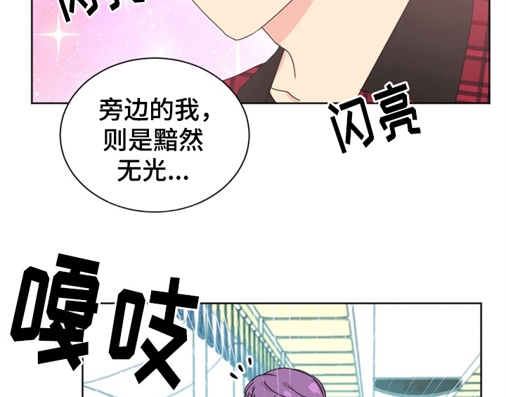 配对码配置错误怎么修复漫画,第2章：命运安排1图
