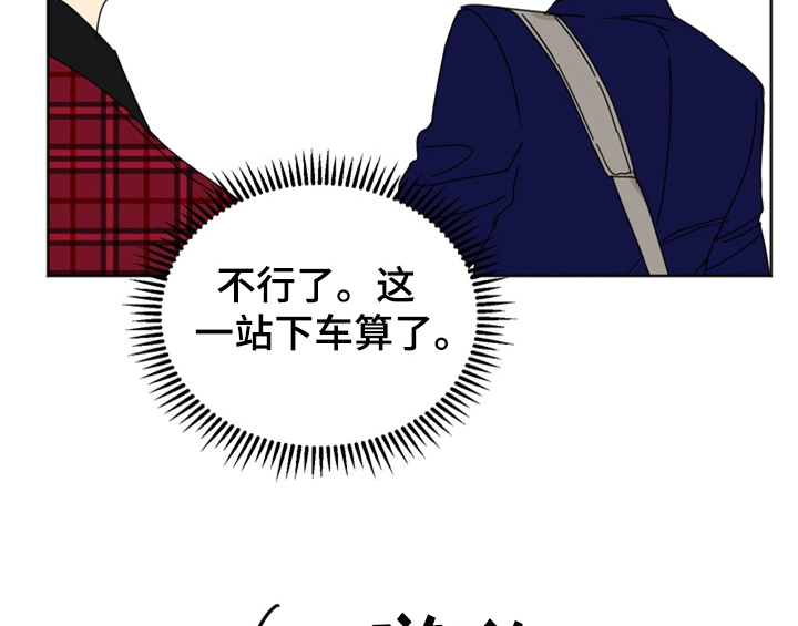 配对码配置错误怎么修复漫画,第2章：命运安排2图