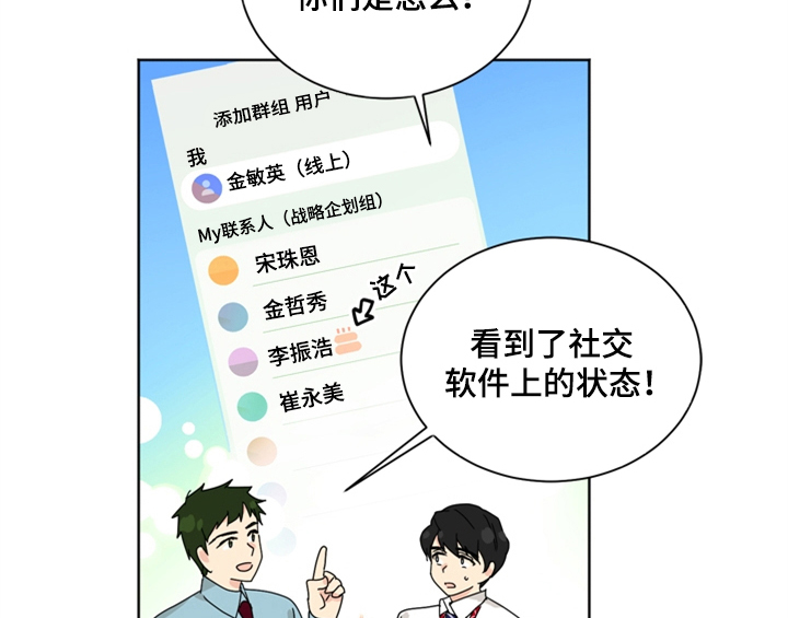 shizuku配对码错误漫画,第1章：生日2图