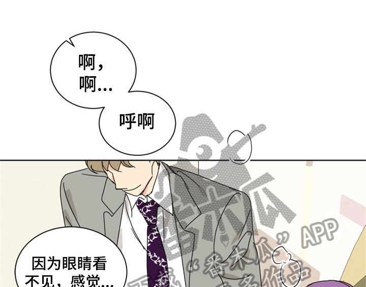 错误配对解说动漫漫画,第9章：要求1图