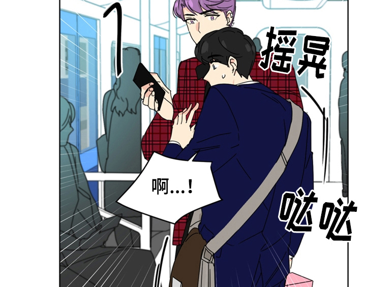 配对码配置错误怎么修复漫画,第2章：命运安排2图