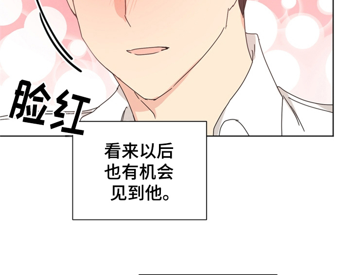 错误配对解说动漫漫画,第7章：还有机会1图