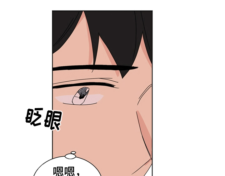 蓝牙配对配置错误漫画,第2章：命运安排1图