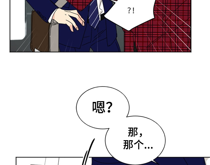 错误的年代粤语漫画,第3章：联系方式1图