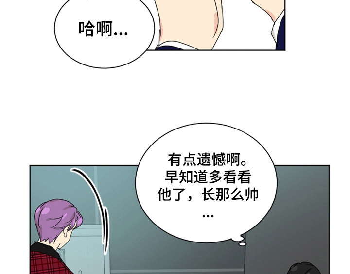 配对码配置错误怎么修复漫画,第2章：命运安排1图