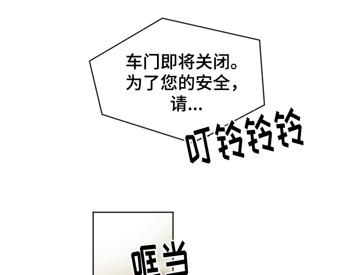 错误搭配漫画,第2章：命运安排2图