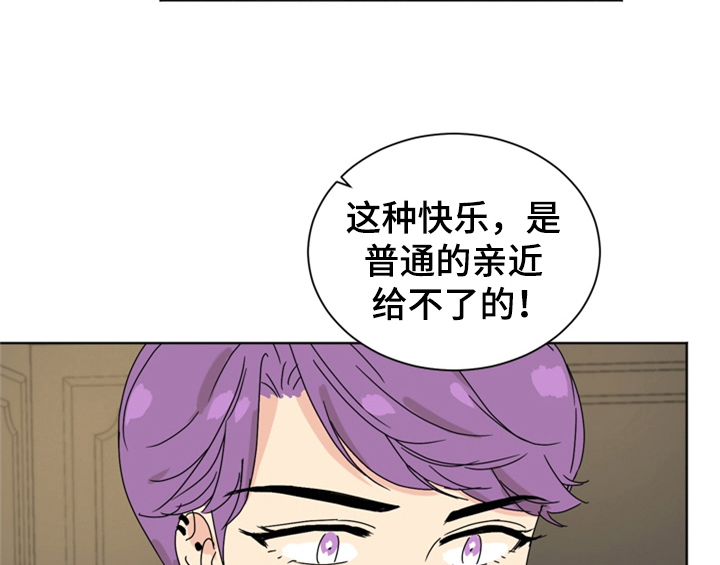 错误的年代粤语漫画,第7章：还有机会2图