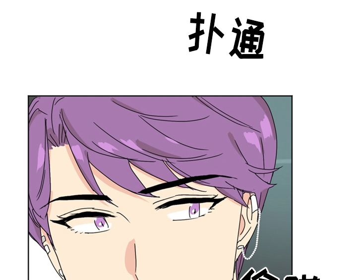 错误的年代粤语漫画,第3章：联系方式2图