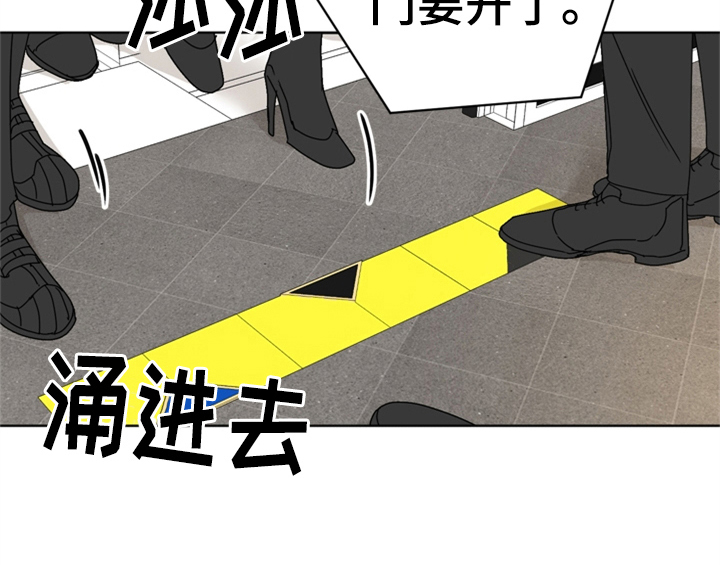 错误搭配漫画,第2章：命运安排1图