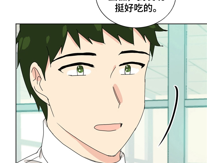 错误配对解说动漫漫画,第4章：电话1图