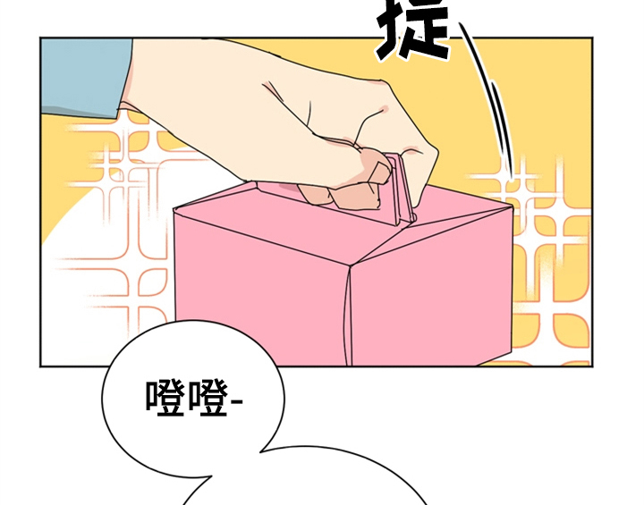 shizuku配对码错误漫画,第1章：生日1图