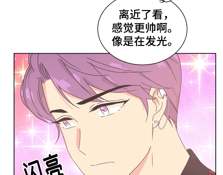 错误搭配漫画,第2章：命运安排2图