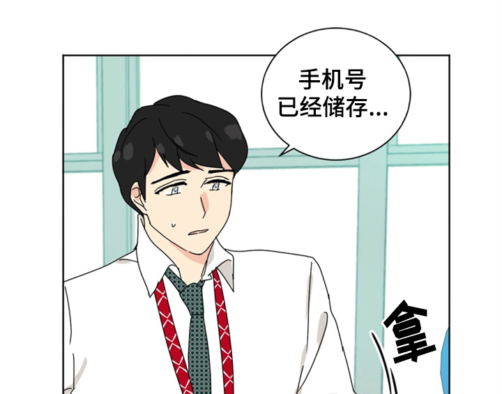 错误配对解说动漫漫画,第4章：电话2图