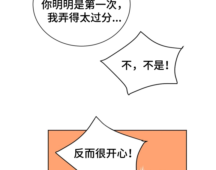 错误的年代粤语漫画,第7章：还有机会2图