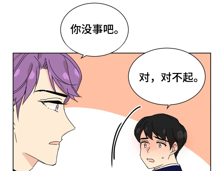 配对码配置错误怎么修复漫画,第2章：命运安排1图