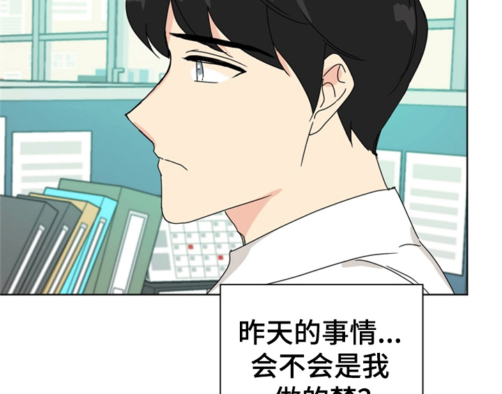 错误配对解说动漫漫画,第4章：电话2图