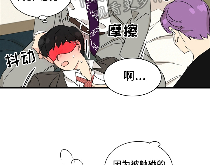 错误配对解说动漫漫画,第9章：要求2图