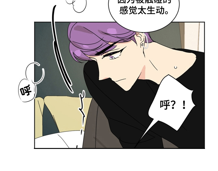 错误配对解说动漫漫画,第9章：要求1图