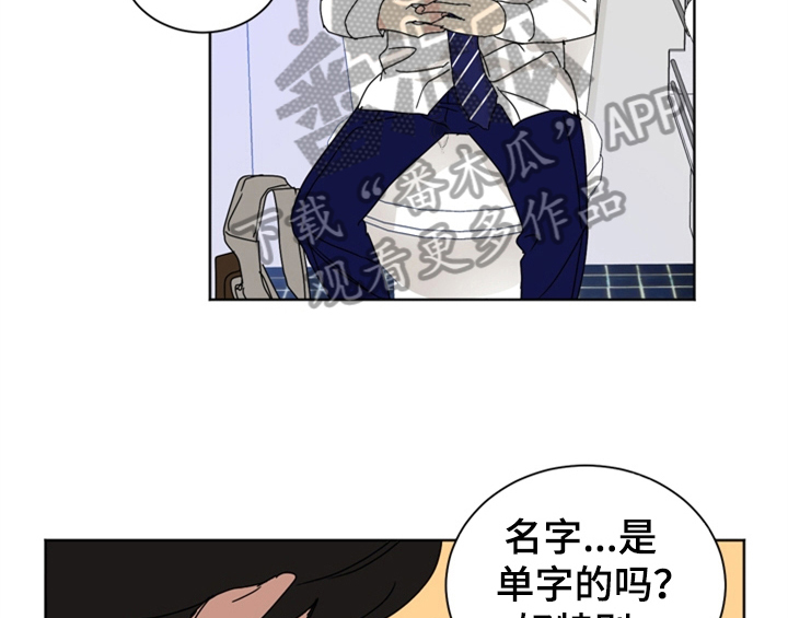 错误搭配真遗憾漫画,第4章：电话2图