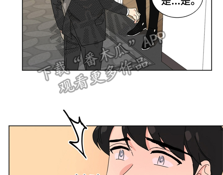 错误配对解说动漫漫画,第5章：找上门2图