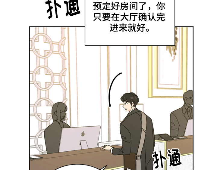 错误配对解说动漫漫画,第5章：找上门2图