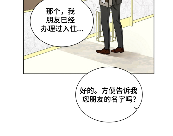 错误配对解说动漫漫画,第5章：找上门1图
