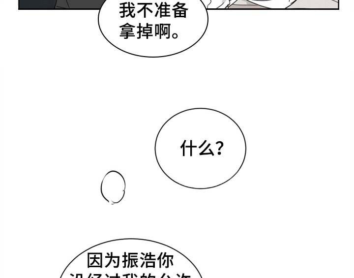 错误配对解说动漫漫画,第6章：手段1图