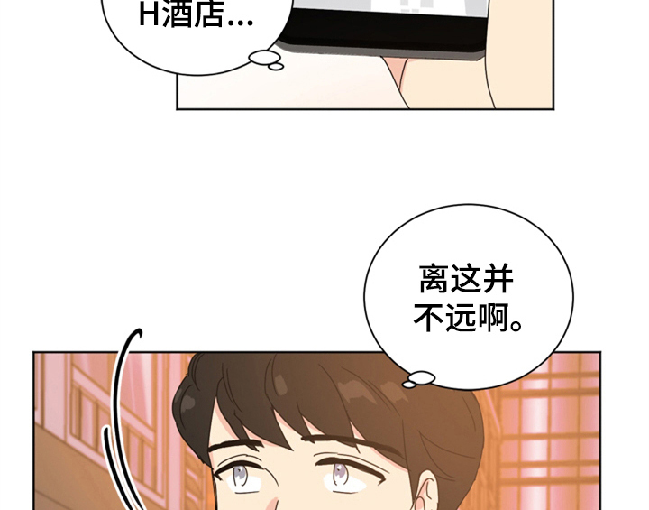 错误的爱dj漫画,第5章：找上门2图