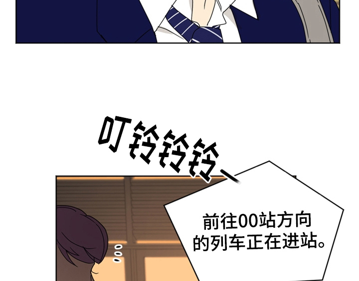 错误搭配漫画,第2章：命运安排1图