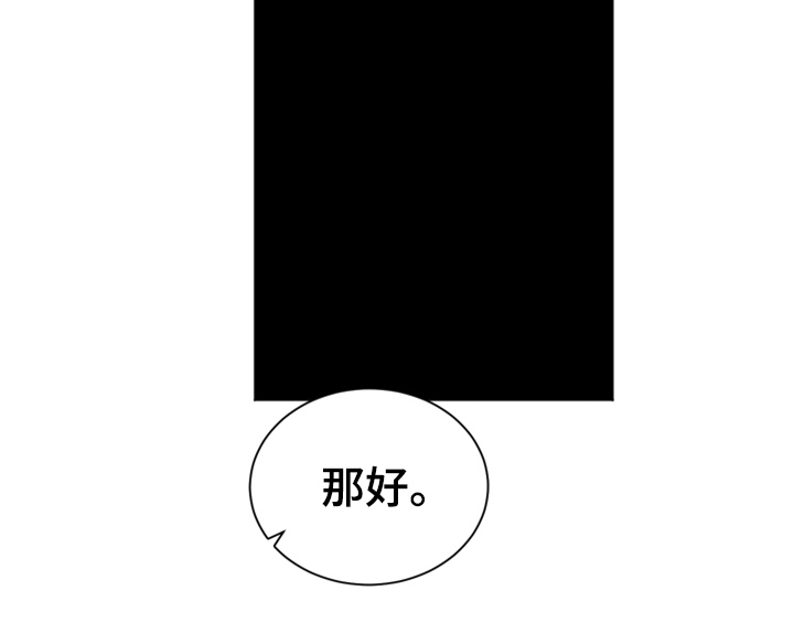 错爱漫画,第9章：要求1图